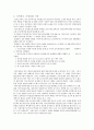 성적소구(성적광고) 규제강화 레포트(광고론) 2페이지