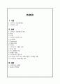 [스타벅스 경영,마케팅전략 분석보고서] 스타벅스 기업분석과 SWOT분석및 스타벅스 차별화전략과 마케팅전략 분석 및 스타벅스 한계점과 새로운전략 제안 레포트 2페이지