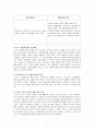 푸마 (퓨마 PUMA) 글로벌경영전략 분석 - 브랜드분석 및 해외경영전략분석과 푸마의 국내시장 진출전략분석과 푸마코리아 도약위한 새로운전략 제안 레포트 7페이지
