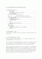 푸마 (퓨마 PUMA) 글로벌경영전략 분석 - 브랜드분석 및 해외경영전략분석과 푸마의 국내시장 진출전략분석과 푸마코리아 도약위한 새로운전략 제안 레포트 8페이지