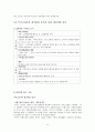 푸마 (퓨마 PUMA) 글로벌경영전략 분석 - 브랜드분석 및 해외경영전략분석과 푸마의 국내시장 진출전략분석과 푸마코리아 도약위한 새로운전략 제안 레포트 15페이지