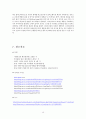 푸마 (퓨마 PUMA) 글로벌경영전략 분석 - 브랜드분석 및 해외경영전략분석과 푸마의 국내시장 진출전략분석과 푸마코리아 도약위한 새로운전략 제안 레포트 19페이지