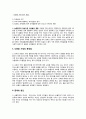 [A+]  다문화 가정의 실태와 해결책, 문제점과 정책 (다문화 가정의 역사, 현실, 현황, 문제, 원인, 해결책, 정책 관련) 2페이지