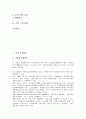 [기업 활동][기업][조합활동][사회공헌활동][정책간담회활동][연구개발활동][경영활동][스폰서활동]기업 조합활동, 기업 사회공헌활동, 기업 정책간담회활동, 기업 연구개발활동, 기업 경영활동, 기업 스폰서활동 2페이지