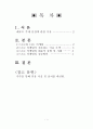 UCC 마케팅 붐(Boom)의 원인 파악과 발전 방향성에 관한 고찰 2페이지