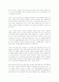 지금 여기 깨어있기 독후감 감상문 서평 법륜 2페이지