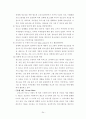 청소년 성매매 관련 보고서  24페이지