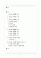 청소년 범죄  2페이지