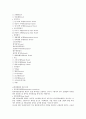 [관광숙박업][숙박시설][관광]관광숙박업(숙박시설)의 구분, 관광숙박업(숙박시설)의 세부업종, 관광숙박업(숙박시설)의 이용 현황, 향후 관광숙박업(숙박시설)의 제고 방향, 관광숙박업(숙박시설)의 전망 분석 7페이지