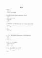 독일의 정보기관  2페이지