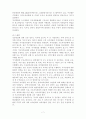자치경찰제 도입을 위한 과제와 전망  7페이지