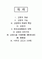 교정시설에 대해  2페이지