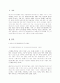 비고츠키 인지발달이론의 주요개념이 유아교육에 주는 시사점에 대하여 작성하고 이를 구체적인 사례를 통해 설명하시오 2페이지