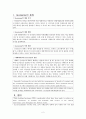 『인코텀즈 2000 (Incoterms 2000)』 2페이지