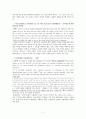 『인코텀즈 2000 (Incoterms 2000)』 7페이지