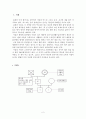 국민기초생활보장제도 - 사례  2페이지