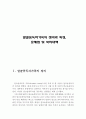 알콜중독자가족의 정의와 특성, 문제점 및 복지대책 (알콜중독자가족의 정의, 알콜중독자가족의 특성, 알콜중독자가족의 문제점, 알콜중독자가정에 대한 복지대책, 복지서비스,알콜중독가정) 2페이지