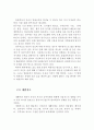알콜중독자가족의 정의와 특성, 문제점 및 복지대책 (알콜중독자가족의 정의, 알콜중독자가족의 특성, 알콜중독자가족의 문제점, 알콜중독자가정에 대한 복지대책, 복지서비스,알콜중독가정) 7페이지