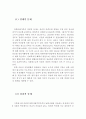 북한이탈주민(새터민)가족의 개념, 현황, 문제점 및 복지서비스 (북한이탈주민가족의 개념, 새터민의 현황, 북한이탈가정의 문제점, 북한이탈주민가정 복지서비스) 6페이지