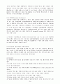 사이버 범죄 (현대 사회와 범죄)  24페이지