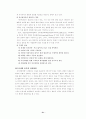 현대사회와 사이버범죄에 대하여 34페이지
