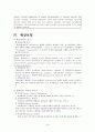 매매계약  24페이지
