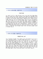 (인천항만공사자기소개서 + 면접족보) 인천항만공사(청년인턴)자소서 [인천항만공사합격자기소개서인천항만공사인턴자소서항목] 2페이지