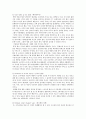 2015 트렌드 코리아 10가지 분석 2페이지