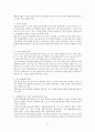 인간행동과 심리학에 관하여 24페이지