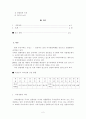 “자치경찰제 도입을 위한 과제와 전망”  2페이지