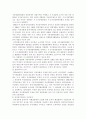 자치경찰제 도입을 위한 과제와 전망  7페이지