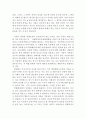 아동복지의 개념과 필요성 및 과제 ( 아동복지의 개념, 아동복지의 필요성, 아동복지의 과제, 영유아 복지, 영유아복지의 필요성, 영유아복지의 과제) 7페이지