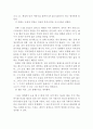 아이엠 샘 감상문 및 분석 (아이엠 샘 영화 감상문,아이엠샘 감상문,아이앰 샘 줄거리,아이앰 셈 독후감,아이앰 셈 분석,아이앰 샘을 보고,해석,사회복지,아이엠 샘 비평,아이앰샘) 2페이지