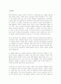 [독후감/서평/요약] 국제시장 영화 감상문 1페이지
