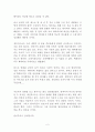 [독후감/서평/요약] 국제시장 영화 감상문 2페이지