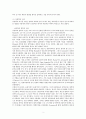 인간 행동에 관한 심리학적 연구  2페이지