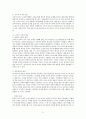 인간 행동에 관한 심리학적 연구  21페이지