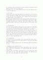 인간 행동에 관한 심리학적 연구  24페이지
