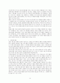 인간 행동에 관한 심리학적 연구  30페이지