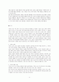 인간 행동에 관한 심리학적 연구  32페이지