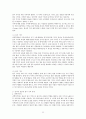 인간 행동에 관한 심리학적 연구  33페이지