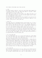 인간 행동에 관한 심리학적 연구  34페이지