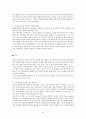 인간 행동에 관한 심리학적 연구  40페이지