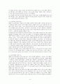 인간 행동에 관한 심리학적 연구  44페이지