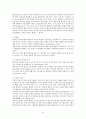 인간 행동에 관한 심리학적 연구  45페이지