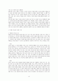 인간 행동에 관한 심리학적 연구  48페이지