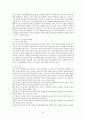 인간 행동에 관한 심리학적 연구  52페이지