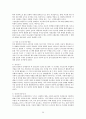 인간 행동에 관한 심리학적 연구  59페이지