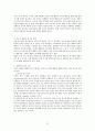 인간 행동에 관한 심리학적 연구  76페이지