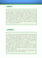 무역사무원(일어) 자기소개서 자소서 이력서 우수예문 (해외영업원 자소서,국내영업원 자기소개서,영업관리 자기소개서,관세사무 자소서,포워딩 자소서,한화무역 자기소개서,합격예문,우수예문, 잘쓴예,샘플) 2페이지